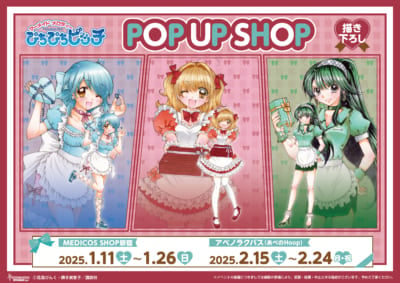 『ぴちぴちピッチ』POP UP SHOP