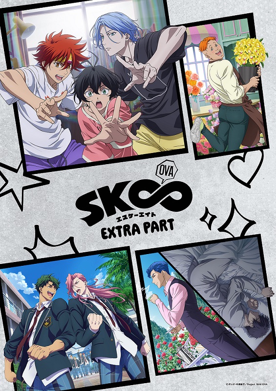 OVA『SK∞ エスケーエイト』