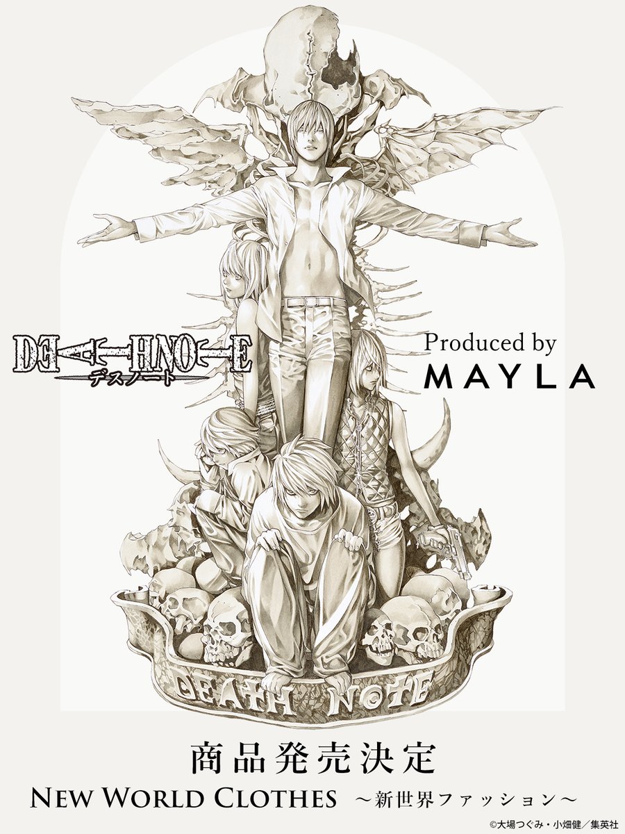 「デスノート×MAYLA」新世界ファッションがテーマのコラボに「えええ…凄いの出てきたぞ… 」