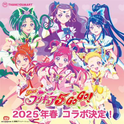 「Yes！プリキュア5GoGo！×サンキューマート」コラボ