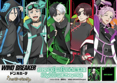 「WIND BREAKER×ドン・キホーテ」コラボグッズ発売