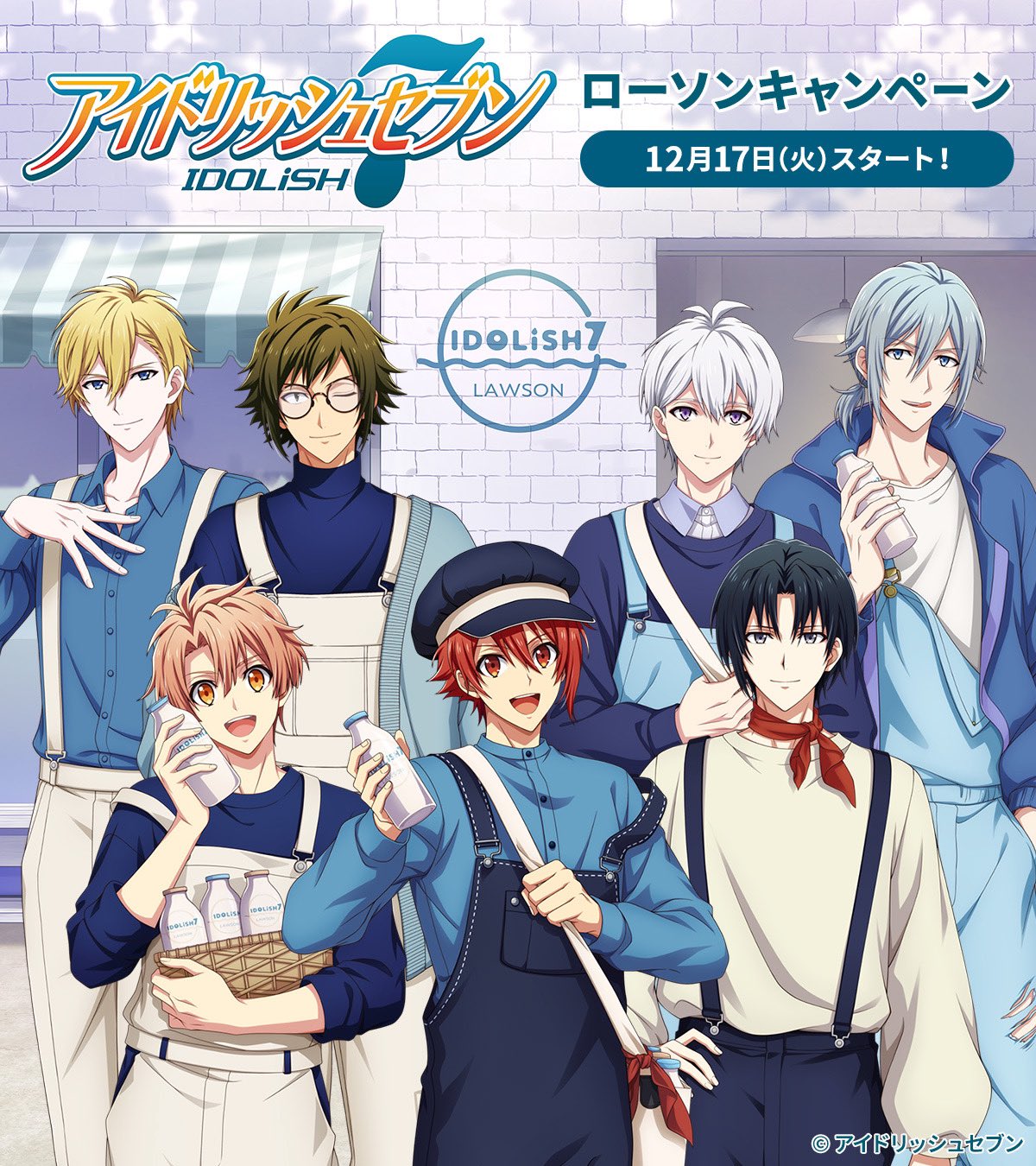 「アイナナ×ローソン」12月17日コラボキャンペーン開催！牛乳屋さんのIDOLiSH7クリアファイル配布&グッズ・フードを販売