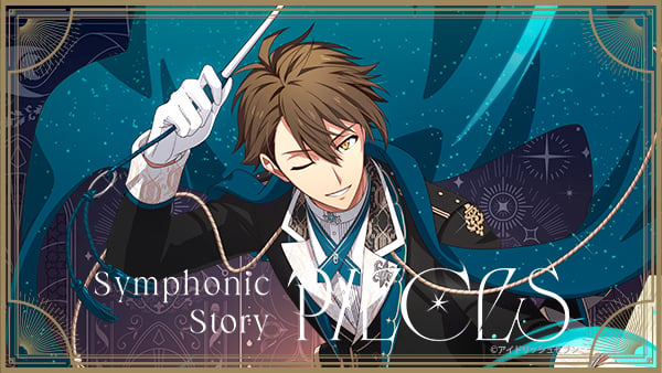 「アイドリッシュセブン Symphonic Story “PIECES”」開催記念スペシャル撮り下ろしビジュアル　十龍之介