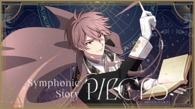 「アイドリッシュセブン Symphonic Story “PIECES”」開催記念スペシャル撮り下ろしビジュアル　