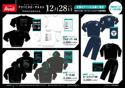 「PSYCHO-PASS×アベイル」コラボ商品