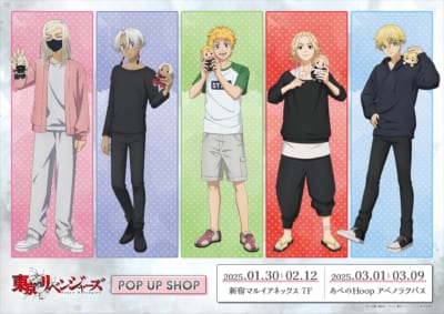 「東京リベンジャーズ POP UP SHOP」