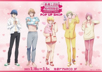 劇場版「美男高校地球防衛部ETERNAL LOVE！」POP UP SHOP