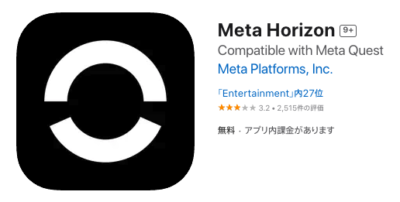 アプリ「Meta Horizon」