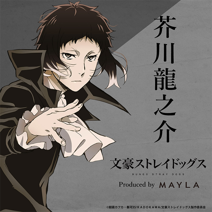 「文スト×MAYLA」アイコニック シューズオブジェ ブーティ芥川龍之介