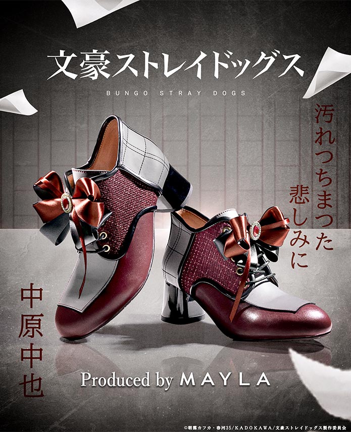 「文スト×MAYLA」アイコニック シューズオブジェ ブーティ中原中也モデル