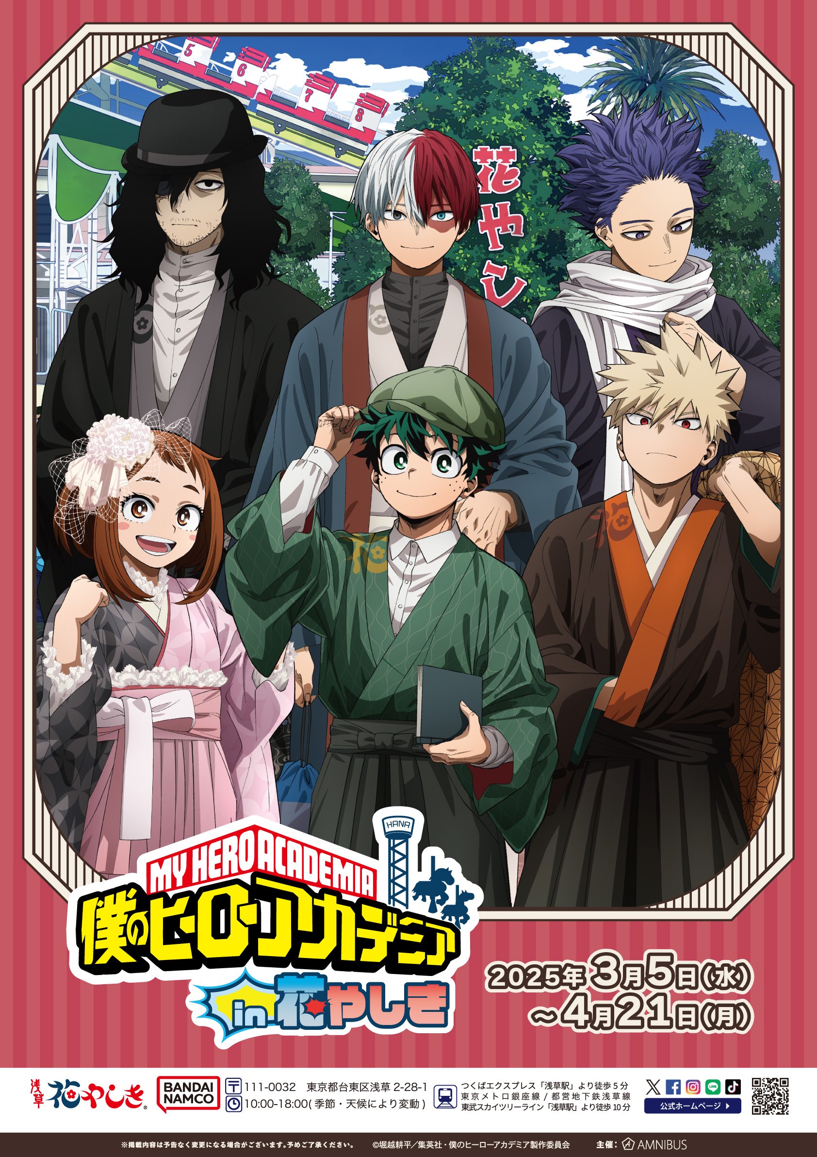 「ヒロアカ in 浅草花やしき」2025年3月5日よりコラボイベント開催！デクや爆豪たち6人の和装が良すぎる