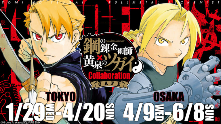 一番くじ鋼の錬金術師 狭く G賞 ポスタオル3種 一番くじ鋼の錬金術師 狭く G賞 ポスタオル3種