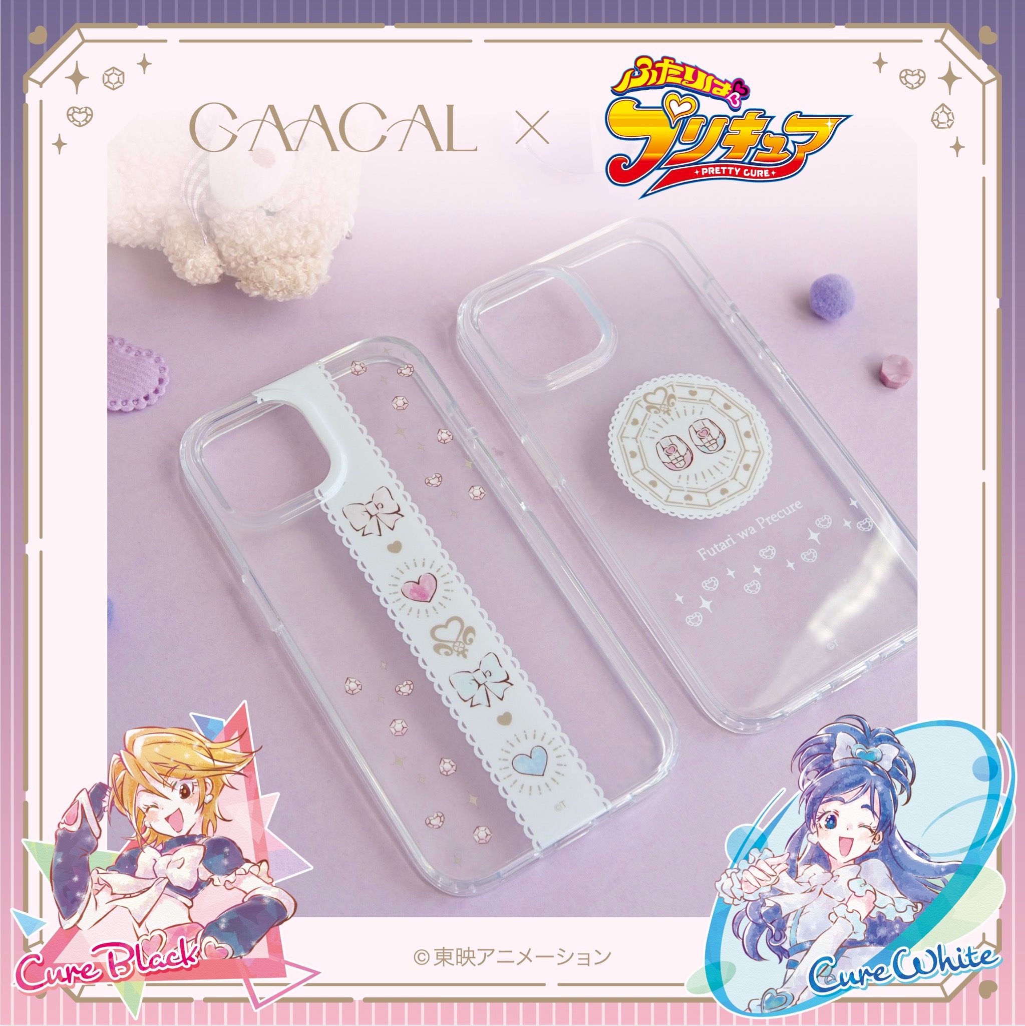 「ふたりはプリキュア×GAACAL」クリアスマホケース