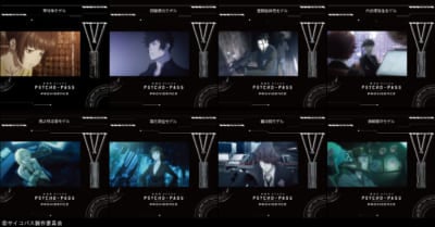 「劇場版 PSYCHO-PASS×KARATZ」キャラクターイメージ2連ペンダント 全13種