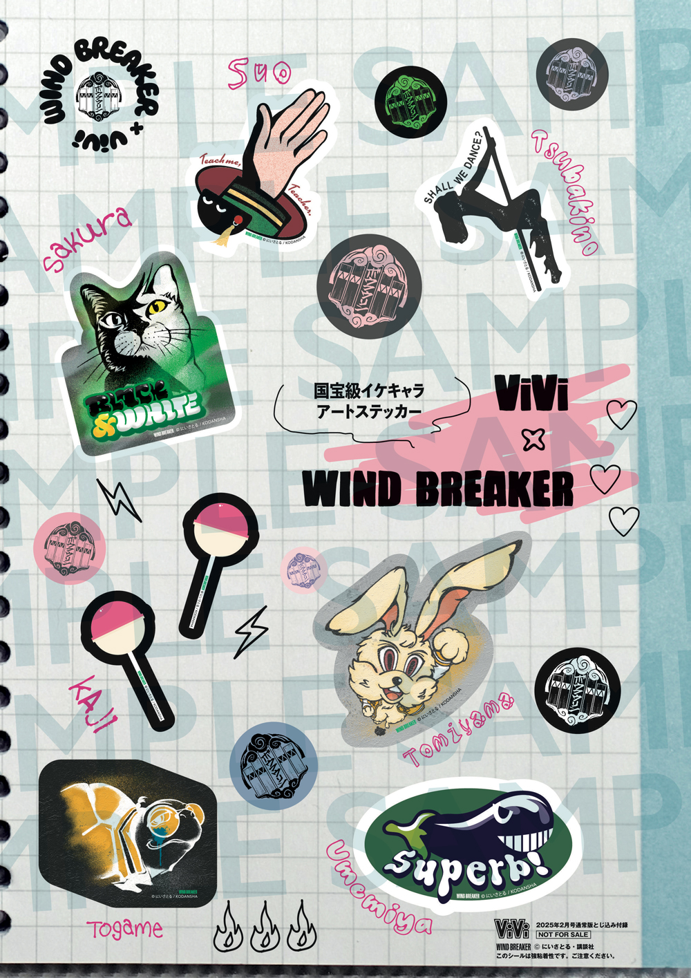 『WIND BREAKER』限定ステッカー