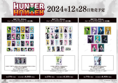 「『HUNTER×HUNTER』アニメイトフェア in 2024 Winter」描き下ろし 歩みver. トレーディングイラストカード（全22種）・描き下ろし 歩みver. トレーディングポストカード（全23種）・描き下ろし 歩みver. トレーディングアクリルカード（全9種）