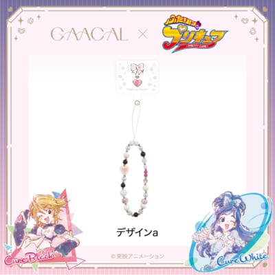 「ふたりはプリキュア×GAACAL」ビーズストラップホルダー付きA