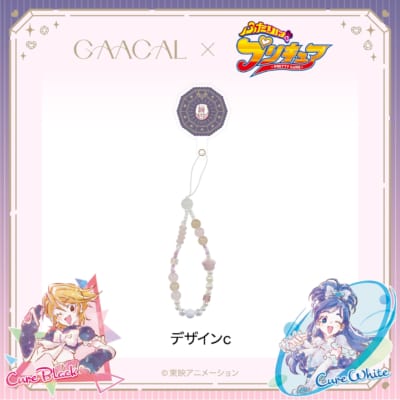 「ふたりはプリキュア×GAACAL」ビーズストラップホルダー付きC