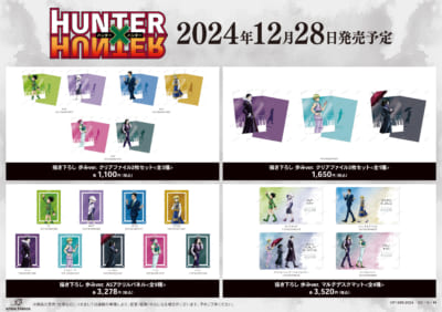 「『HUNTER×HUNTER』アニメイトフェア in 2024 Winter」描き下ろし 歩みver. クリアファイル2枚セット（全3種）・描き下ろし 歩みver. クリアファイル3枚セット（全1種）・描き下ろし 歩みver. A5アクリルパネル（全9種）・描き下ろし 歩みver. マルチデスクマット（全4種）