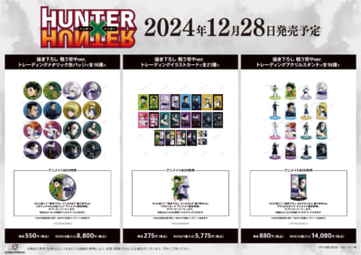 「『HUNTER×HUNTER』アニメイトフェア in 2024 Winter」描き下ろし 戦う背中ver. トレーディングメタリック缶バッジ（全16種）・描き下ろし 戦う背中ver. トレーディングイラストカード（全21種）・描き下ろし 戦う背中ver. トレーディングアクリルスタンド（全16種）・