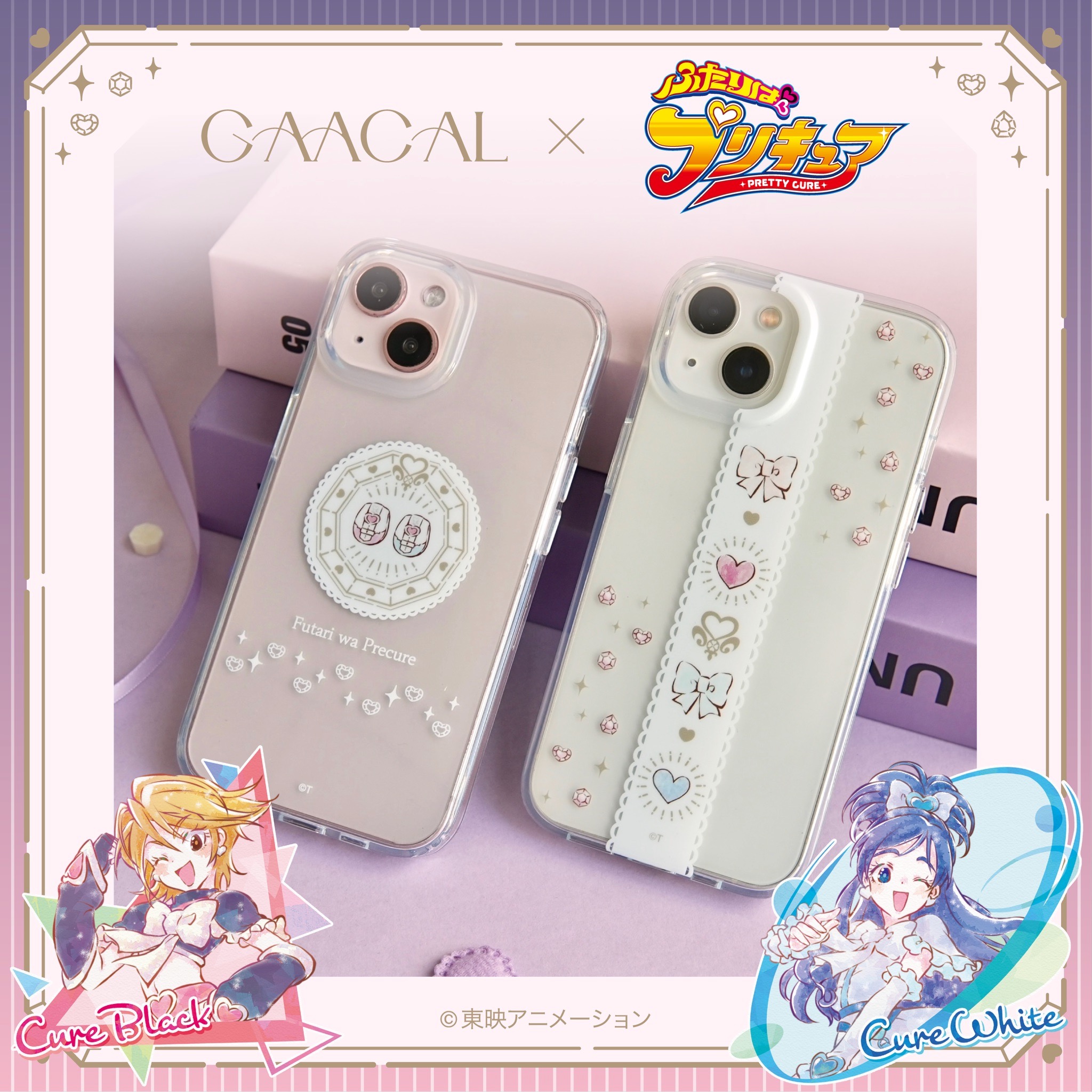 「ふたりはプリキュア×GAACAL」クリアスマホケース