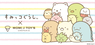 「すみっコぐらし×MOMI&TOY'S」