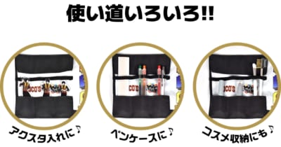 「ヒプノシスマイク×ココス」特別セットメニュー布巻ケース使用例