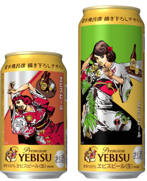 「ヱビスビール 荒木飛呂彦描き下ろしデザイン缶」