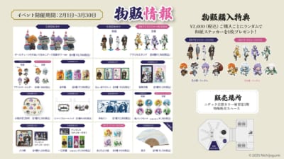 「日常組×ニデック京都タワー」「日常組」グッズ販売