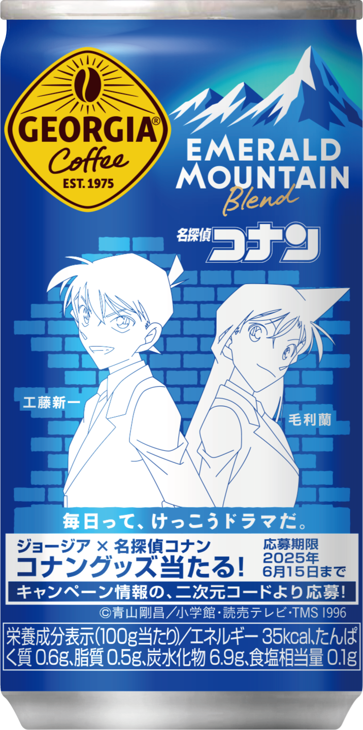 「名探偵コナン×ジョージア」コラボデザイン缶