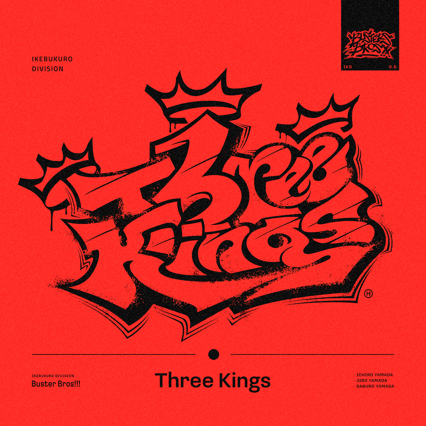 映画 『ヒプノシスマイク -Division Rap Battle-』「Three Kings」