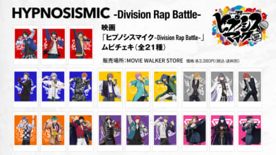 映画『ヒプノシスマイク -Division Rap Battle-（ヒプムビ）』ムビチェキ