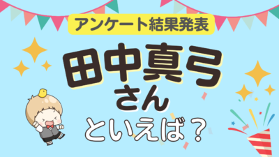 オタクが選ぶ「田中真弓が演じるキャラ」ランキングTOP10！1位は『ONE PIECE』モンキー・D・ルフィ【2025年版】