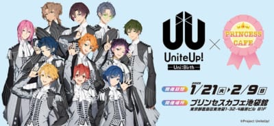 「UniteUp!×プリンセスカフェ」