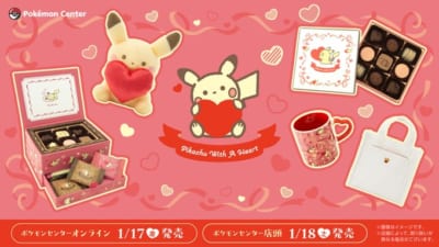 『ポケモン』Pikachu With A Heart