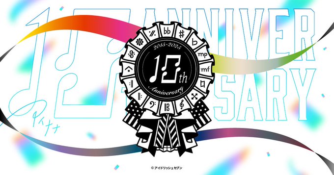 『アイナナ』10周年ロゴ