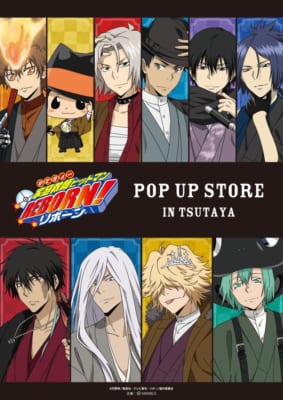 「『家庭教師ヒットマンREBORN!』 POP UP STORE in TSUTAYA」