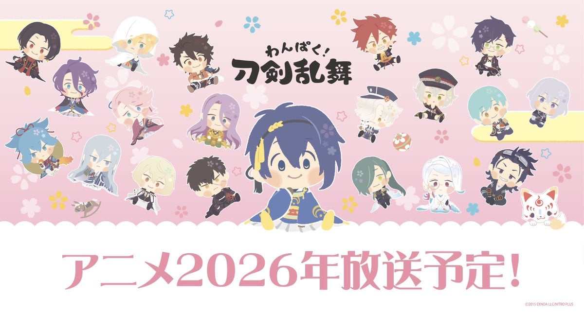 『わんぱく！刀剣乱舞』2026年にアニメ化！審神者からは「花丸みたいなほのぼの系なんだろうな」の声