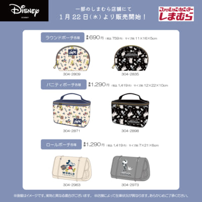 「Disney×しまむら」