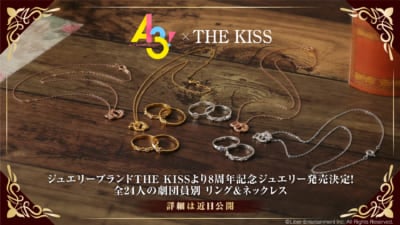 「A3!×THE KISS」8周年記念コラボジュエリー