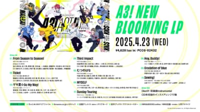 『A3!』新作アルバム「A3! NEW BLOOMING LP」