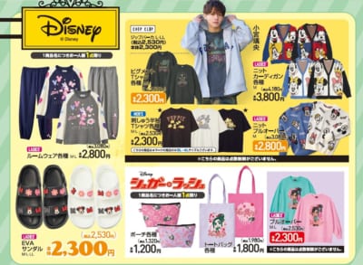 「ディズニー×アベイル」コラボ商品②