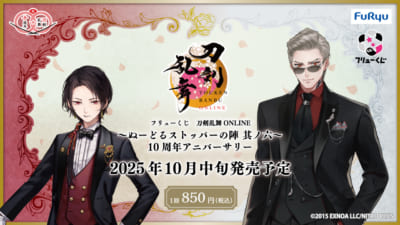 「フリューくじ 刀剣乱舞ONLINE ～ぬーどるストッパーの陣 其ノ六～」