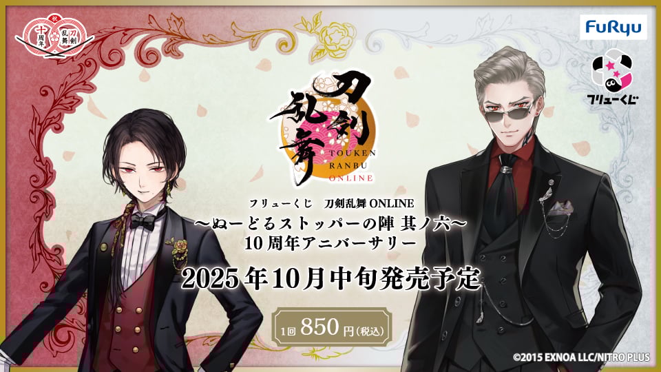 「フリューくじ 刀剣乱舞 ぬーどるストッパーの陣 其ノ六」2025年10月中旬に発売！加州清光や山鳥毛の祝装フィギュアが登場【追記】