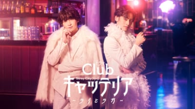 第10位：Stray Cityシリーズ「ドラマ『Club キャッテリア』〜ラグとラガ〜」ラグドール　187票