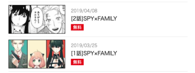 『SPY×FAMILY』第一話