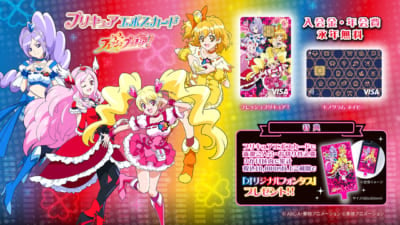 プリキュア　エポスカード新デザイン追加