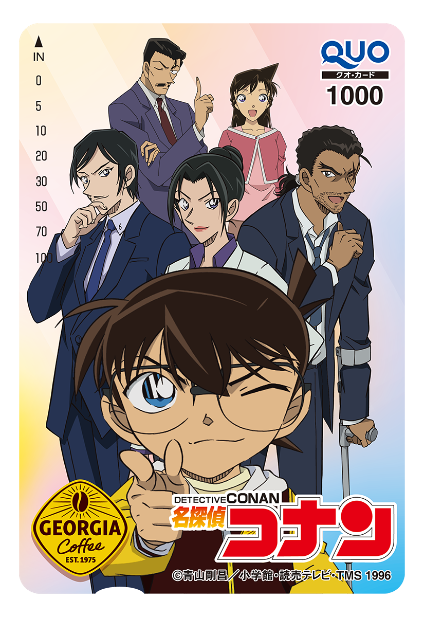 「名探偵コナン×ジョージア」景品：「トラベルポーチセット」、「QUOカード1,000円分」