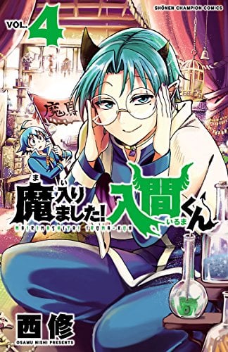 『魔入りました！入間くん』作者がキリヲの誕生日イラストを公開に「悪い顔好き…」