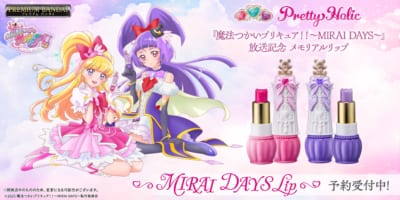 『魔法つかいプリキュア！！～MIRAI DAYS～』Pretty Holic ～MIRAI DAYS Lip～